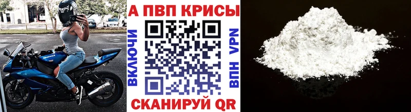A PVP крисы CK Покров