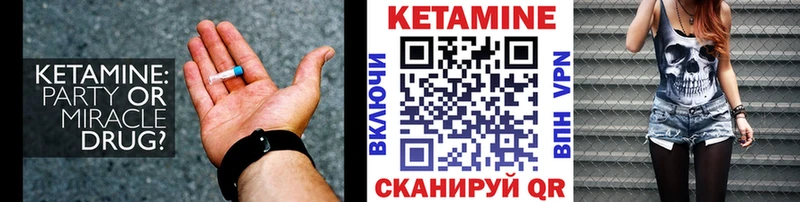 КЕТАМИН VHQ  где купить   Покров 